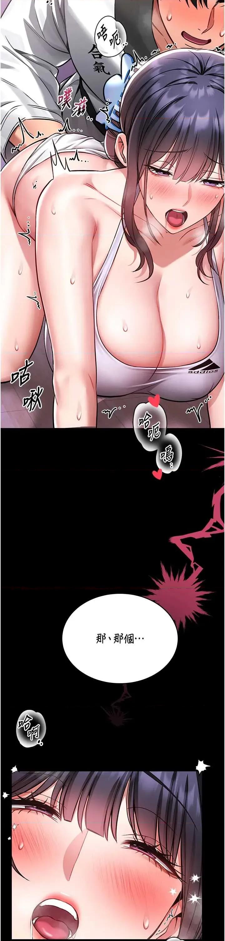 館長是大野狼 館長是大野狼 3 第76页