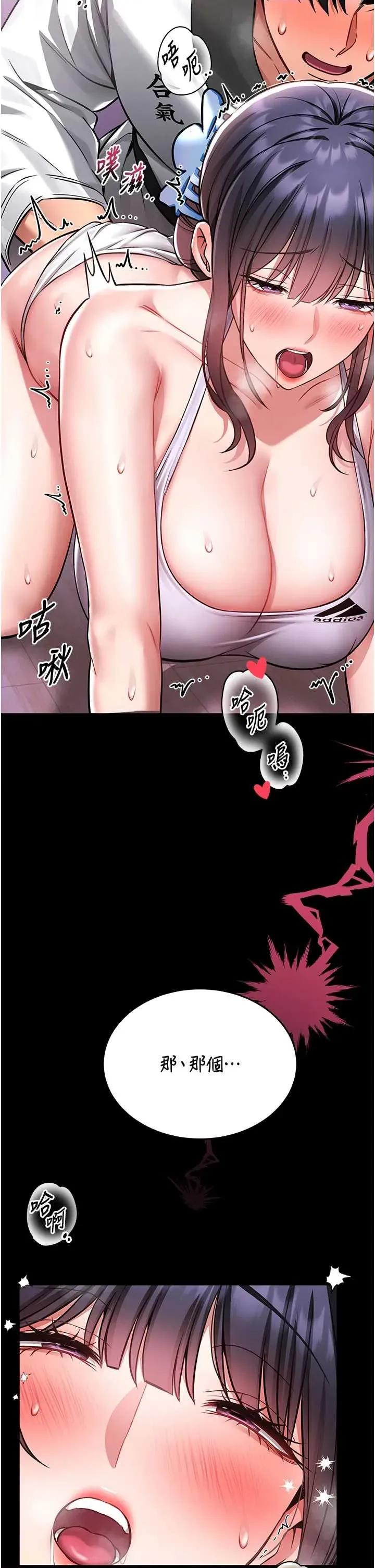 館長是大野狼 館長是大野狼 4 第2页
