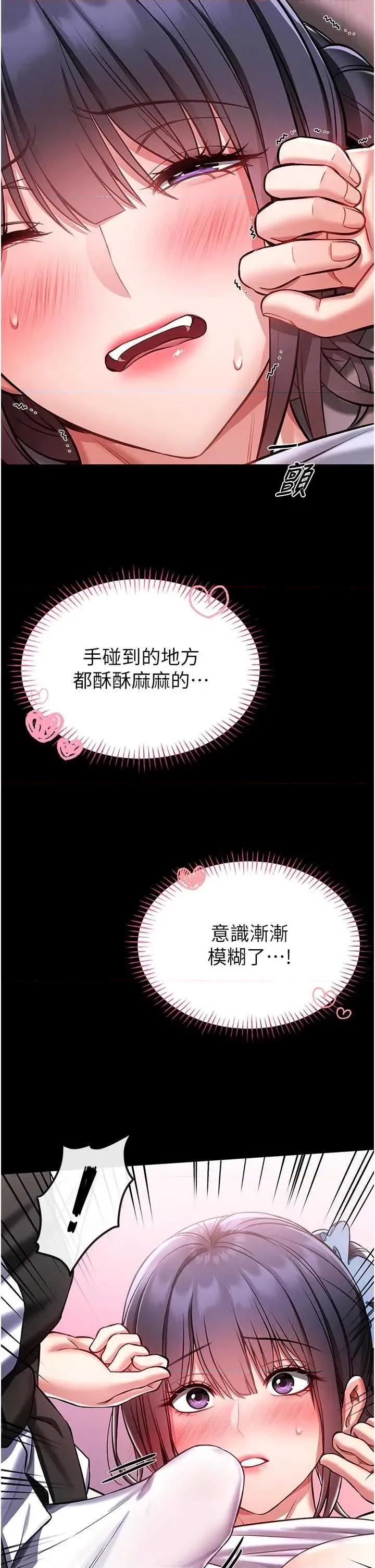 館長是大野狼 館長是大野狼 4 第16页