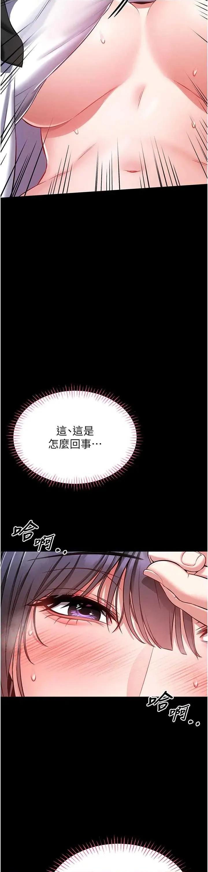 館長是大野狼 館長是大野狼 4 第17页