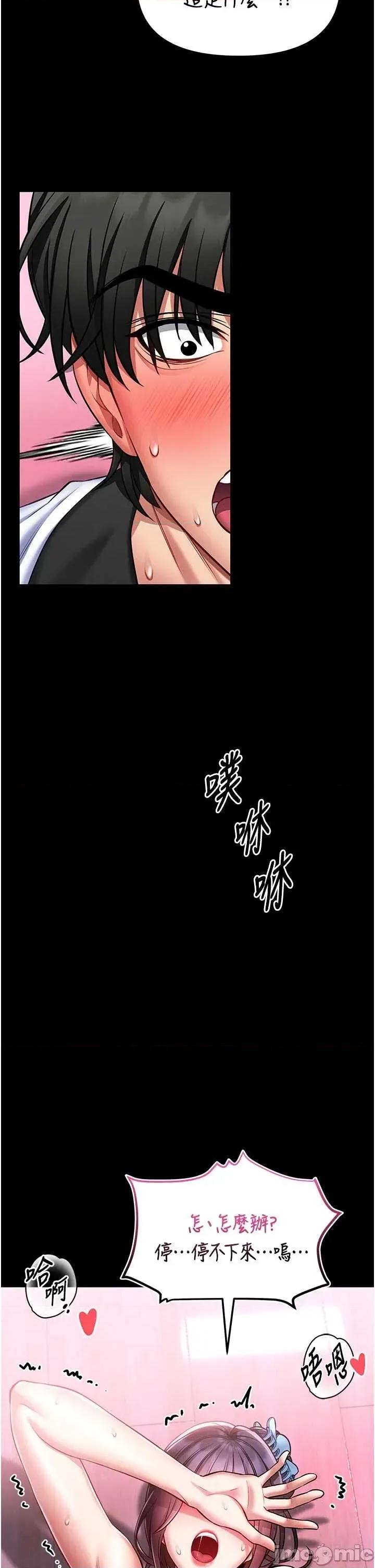 館長是大野狼 館長是大野狼 4 第25页