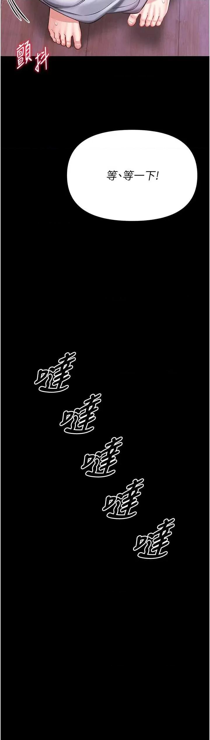 館長是大野狼 館長是大野狼 4 第31页