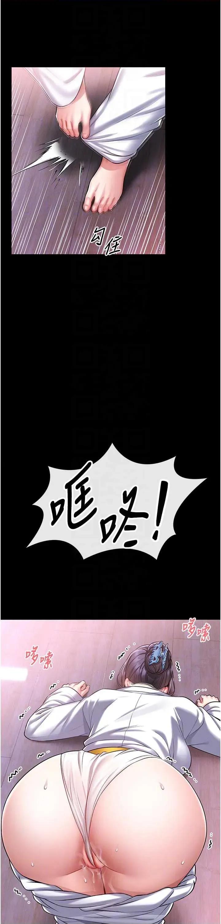 館長是大野狼 館長是大野狼 4 第32页