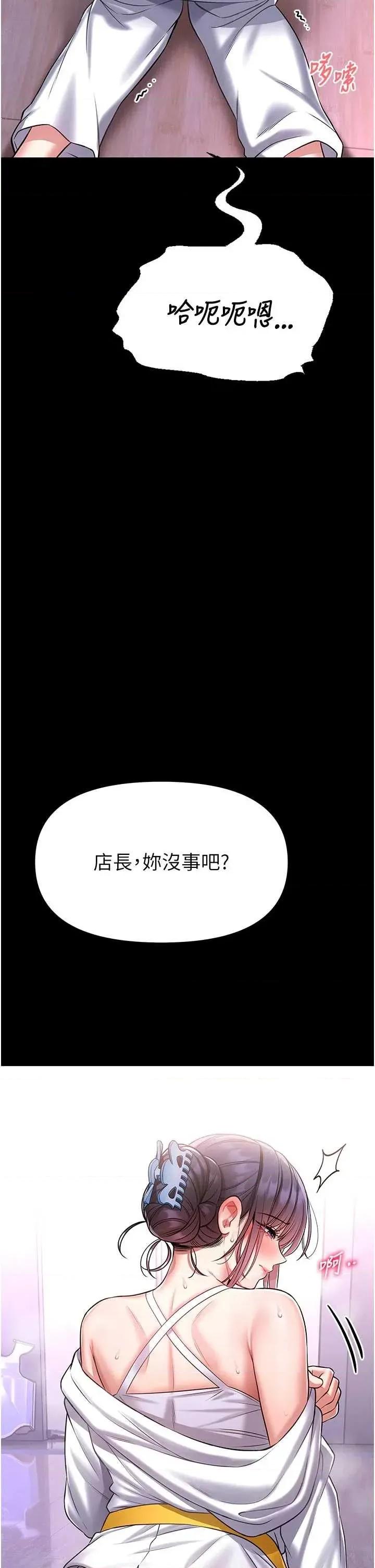 館長是大野狼 館長是大野狼 4 第33页