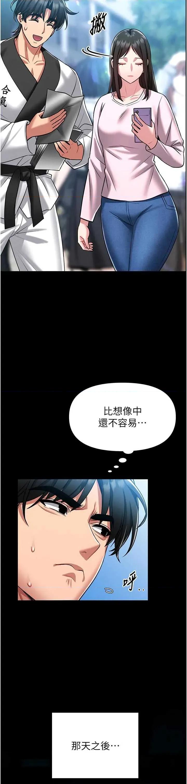 館長是大野狼 館長是大野狼 4 第42页