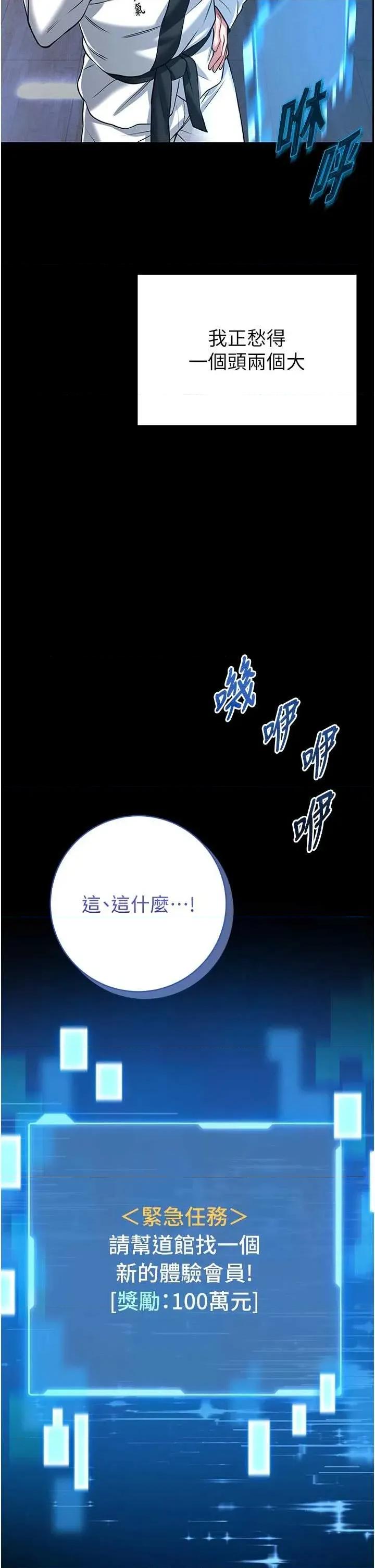 館長是大野狼 館長是大野狼 4 第44页