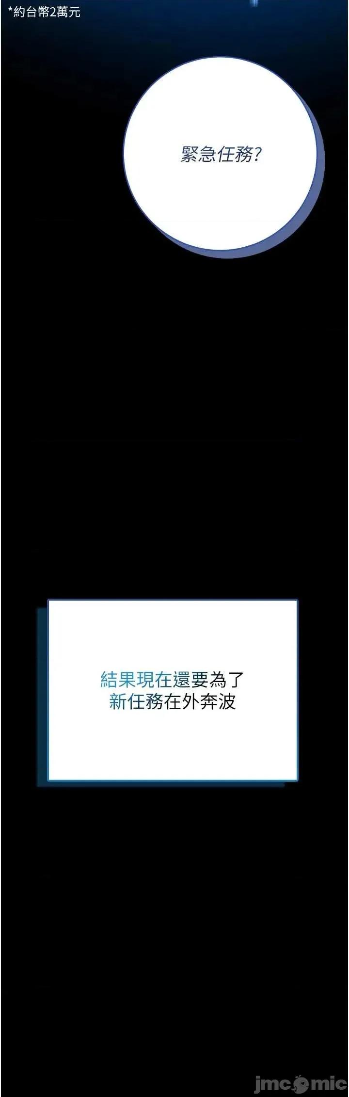 館長是大野狼 館長是大野狼 4 第45页