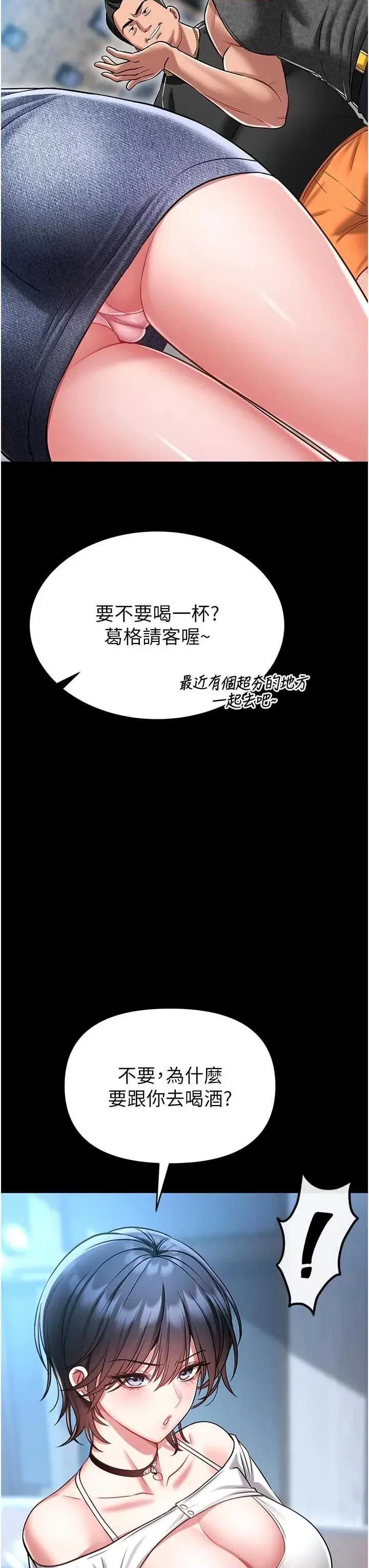 館長是大野狼 館長是大野狼 4 第48页