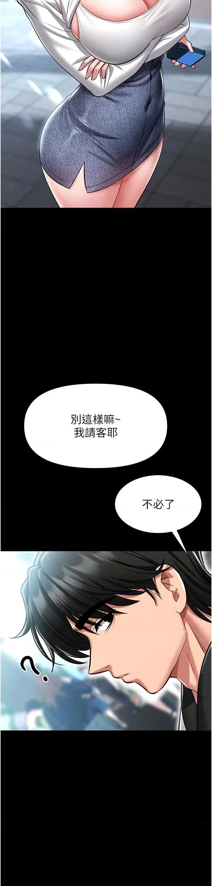 館長是大野狼 館長是大野狼 4 第49页