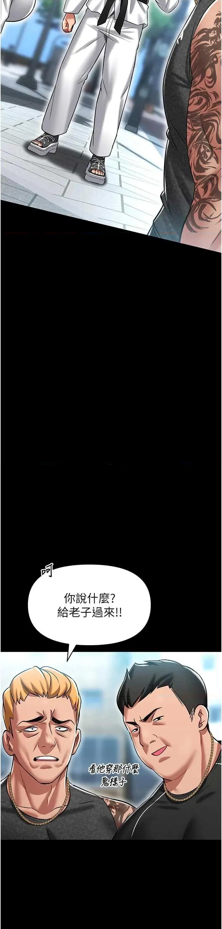 館長是大野狼 館長是大野狼 4 第54页