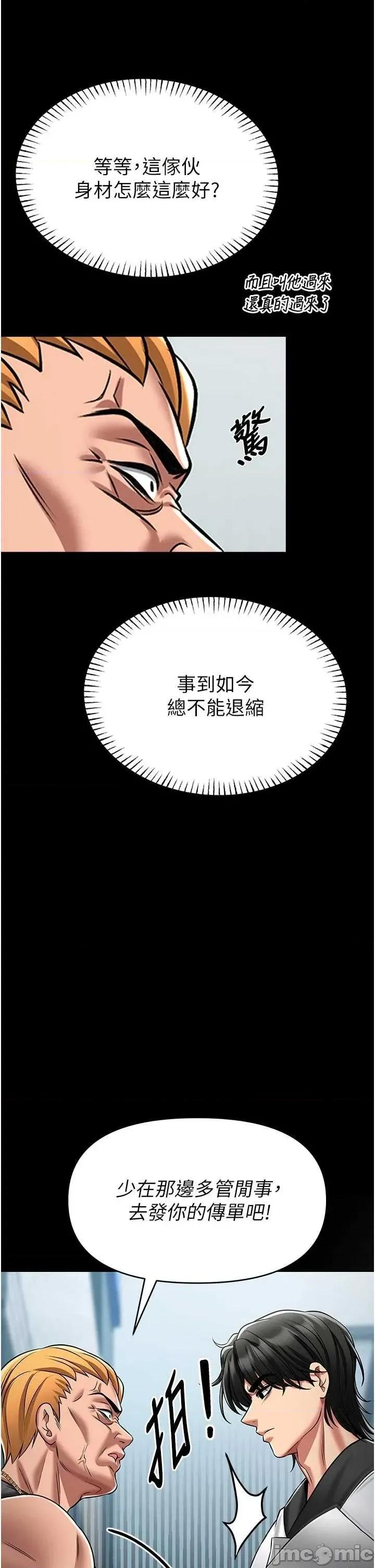館長是大野狼 館長是大野狼 4 第55页