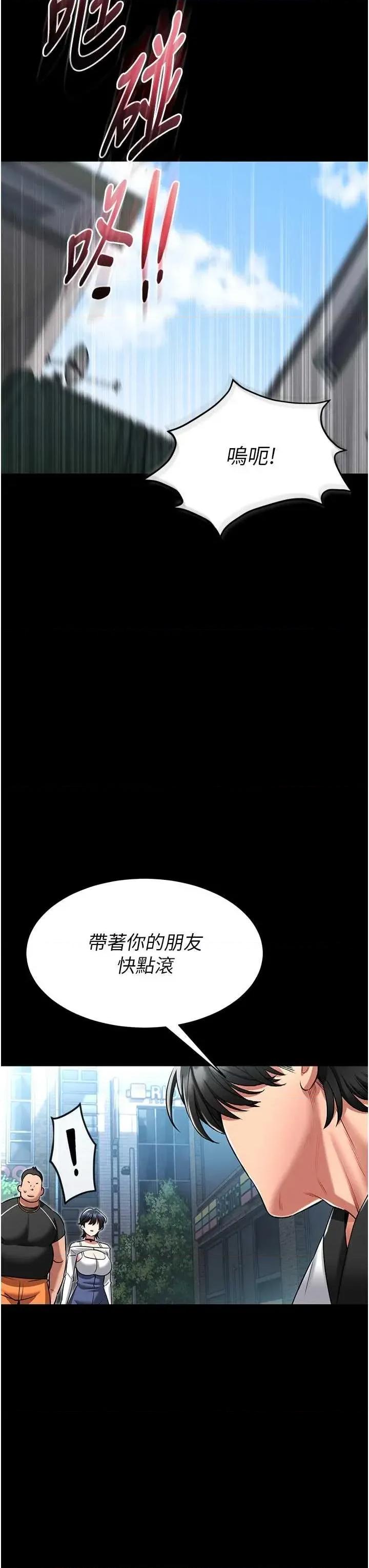 館長是大野狼 館長是大野狼 4 第59页