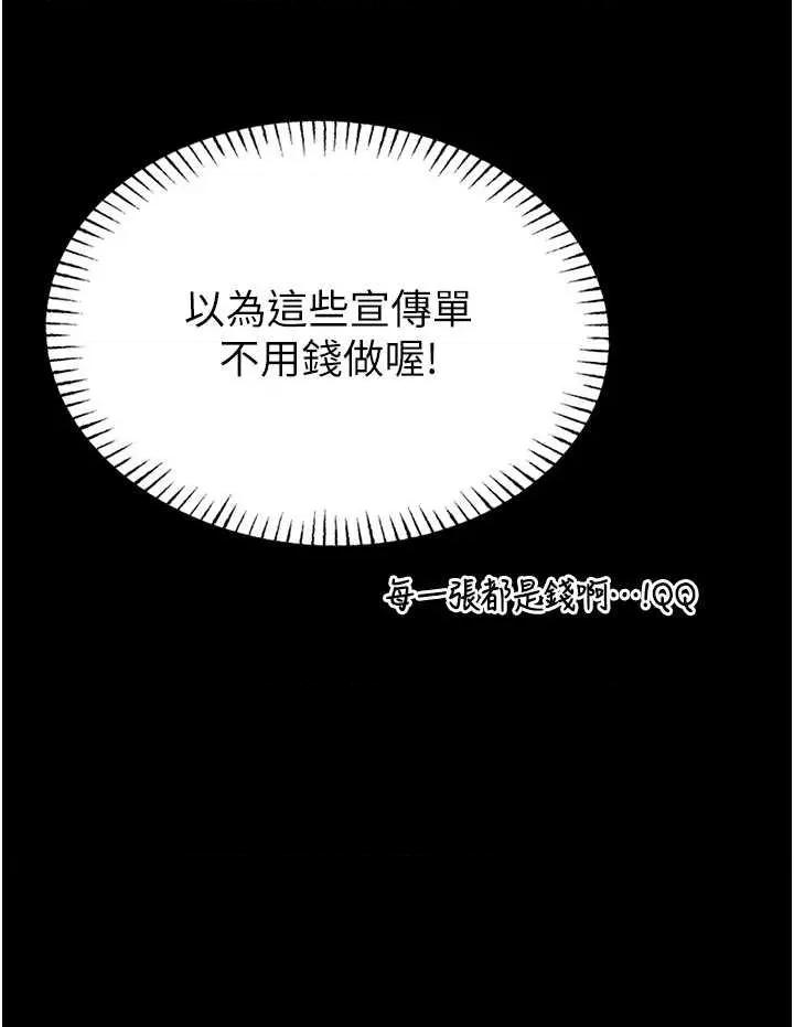 館長是大野狼 館長是大野狼 4 第61页
