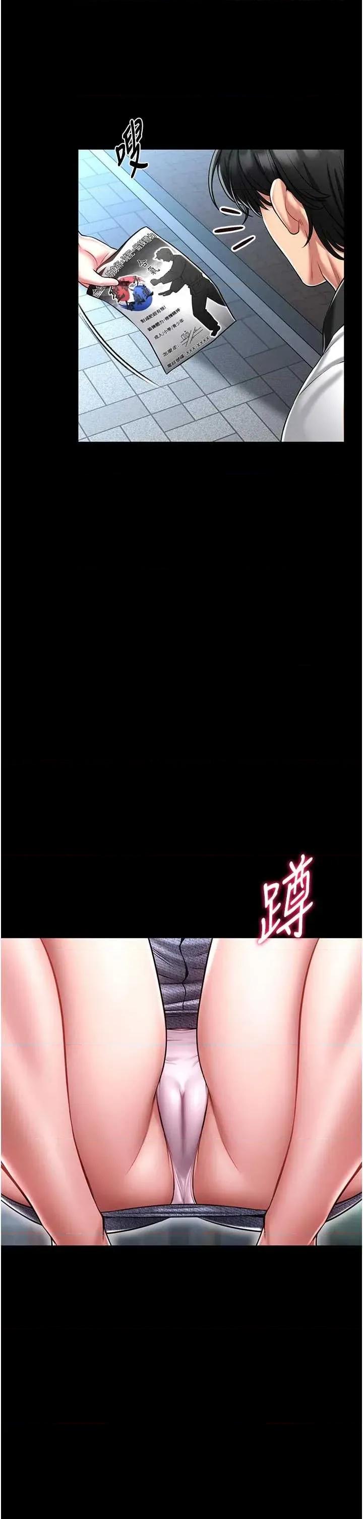 館長是大野狼 館長是大野狼 4 第62页