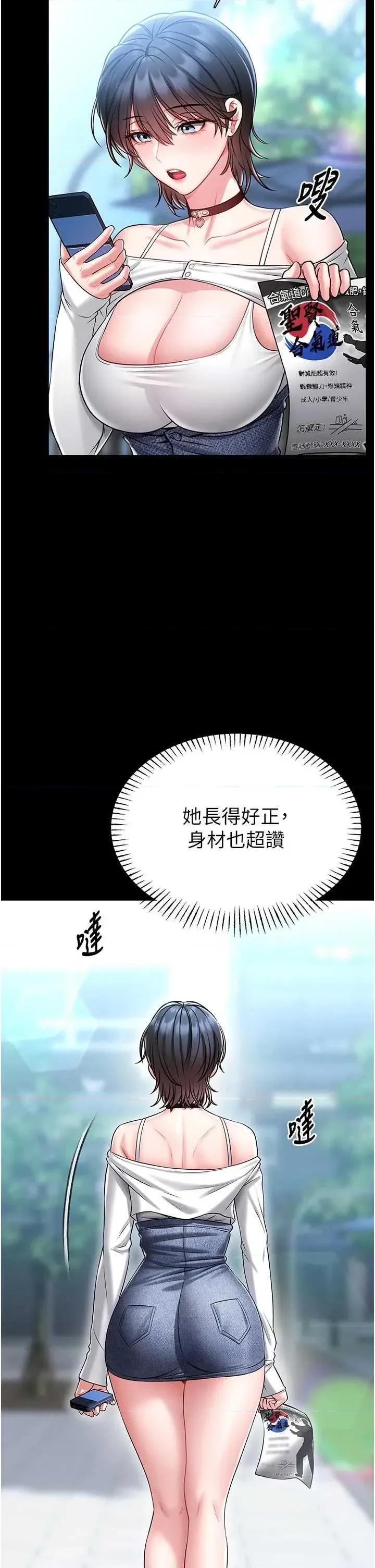 館長是大野狼 館長是大野狼 4 第67页