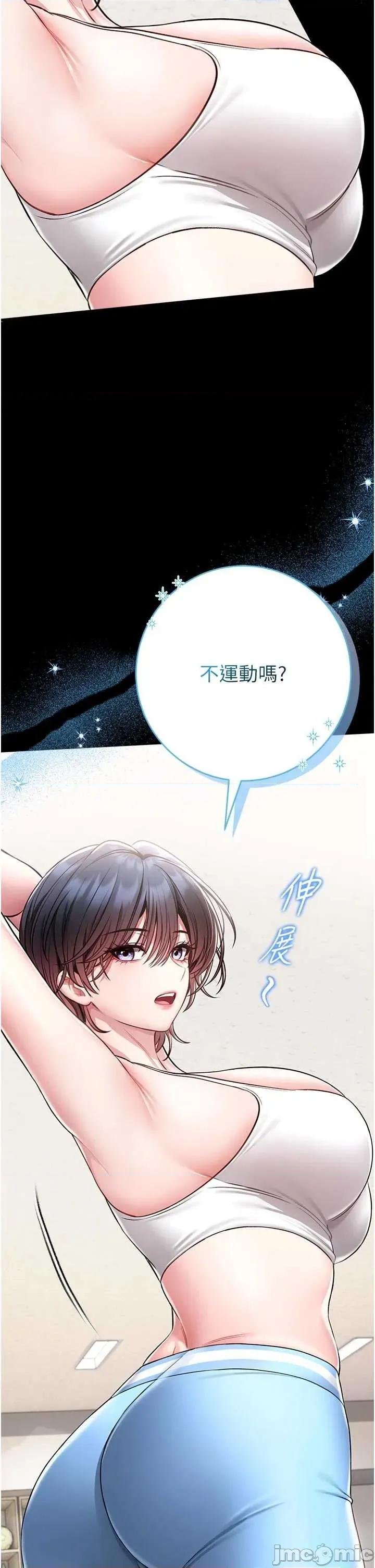 館長是大野狼 館長是大野狼 4 第70页