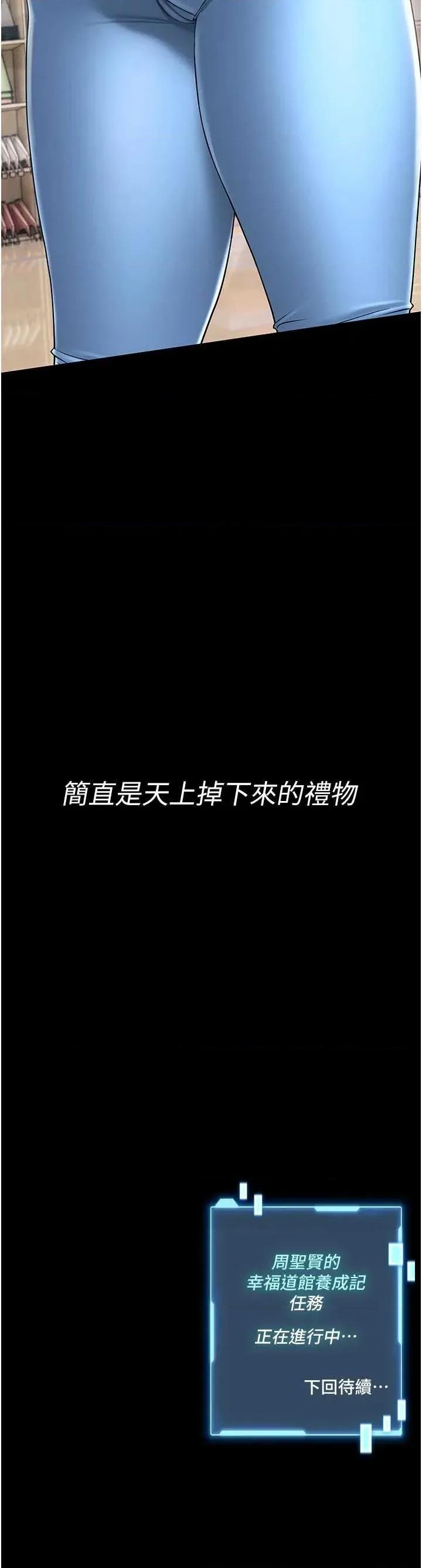 館長是大野狼 館長是大野狼 4 第71页