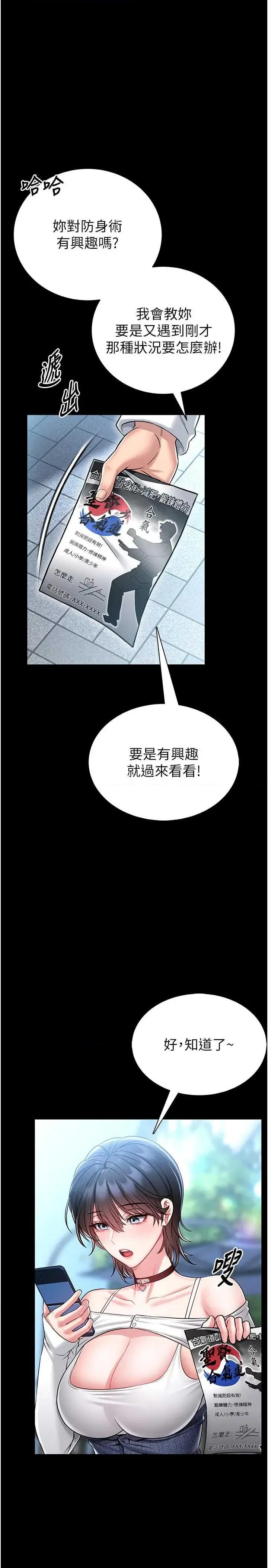館長是大野狼 館長是大野狼 5 第1页