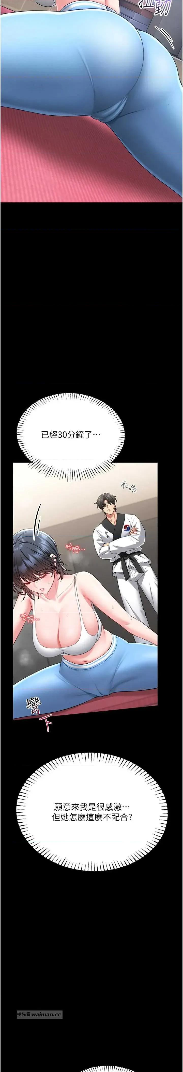 館長是大野狼 館長是大野狼 5 第7页