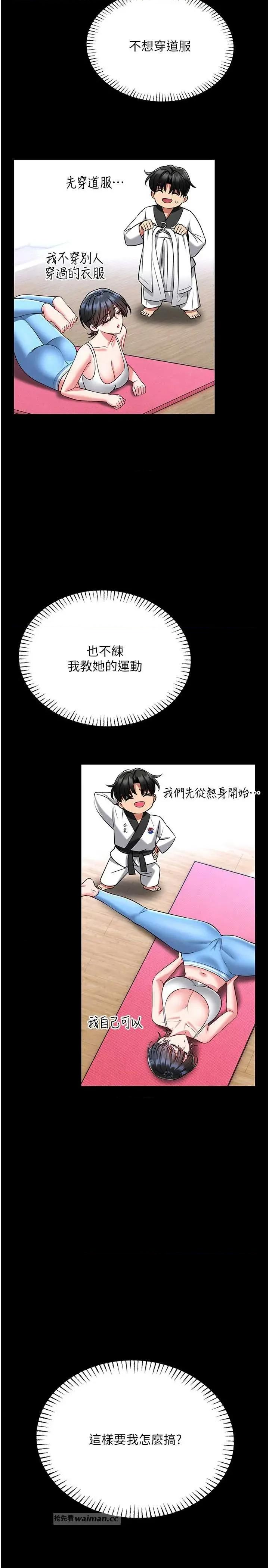 館長是大野狼 館長是大野狼 5 第8页
