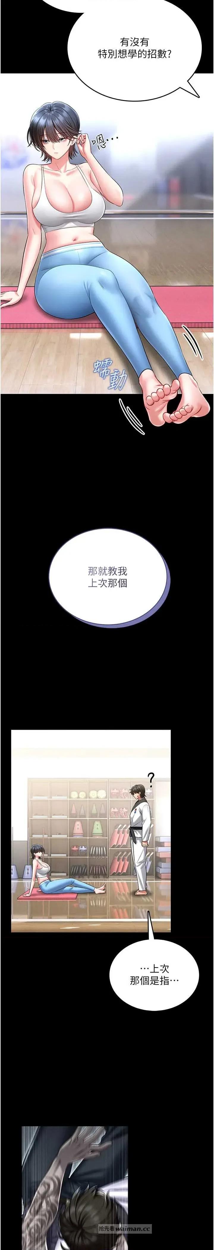 館長是大野狼 館長是大野狼 5 第11页