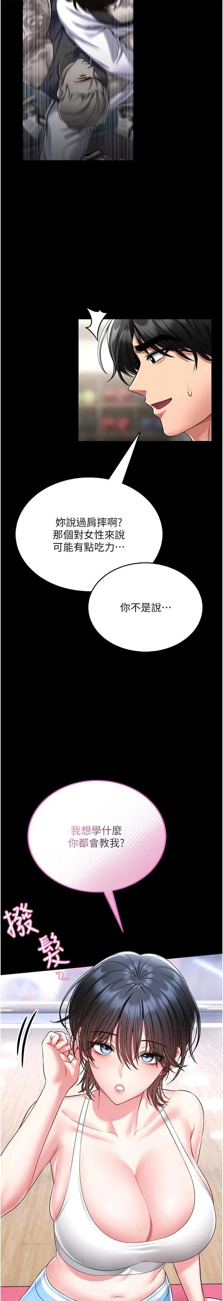 館長是大野狼 館長是大野狼 5 第12页