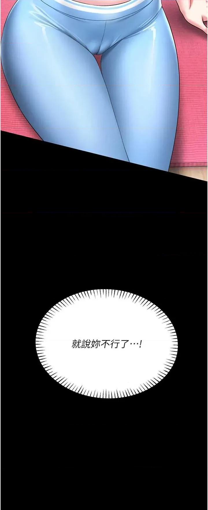 館長是大野狼 館長是大野狼 5 第13页