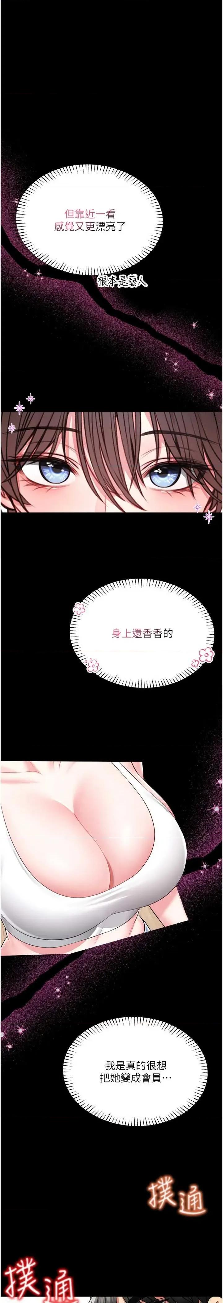 館長是大野狼 館長是大野狼 5 第16页