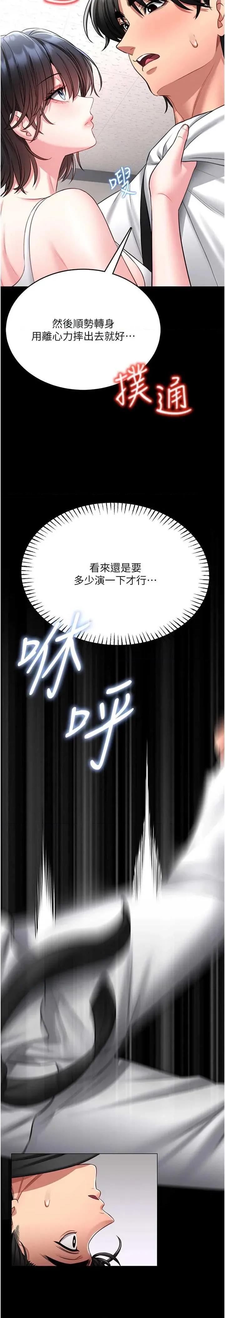 館長是大野狼 館長是大野狼 5 第17页