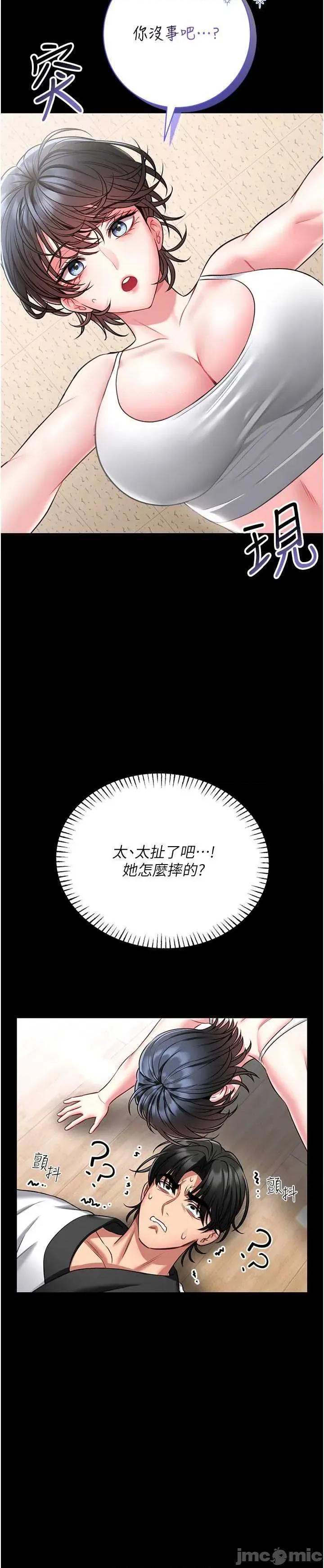 館長是大野狼 館長是大野狼 5 第20页