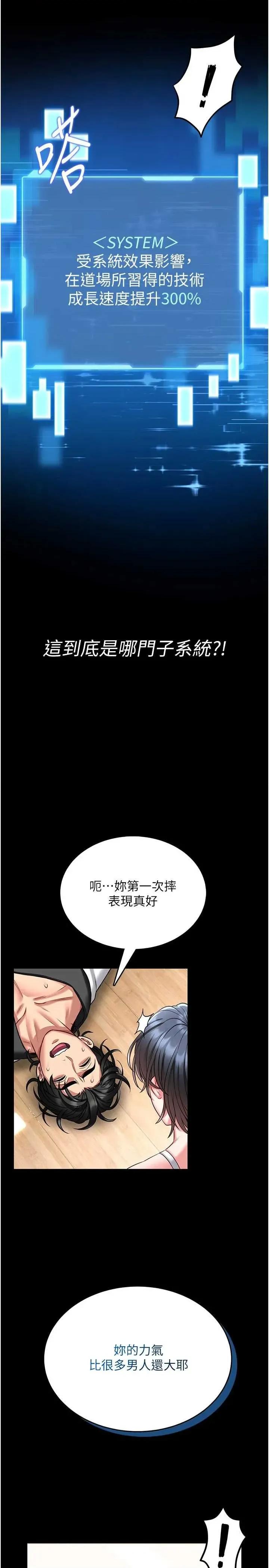 館長是大野狼 館長是大野狼 5 第21页