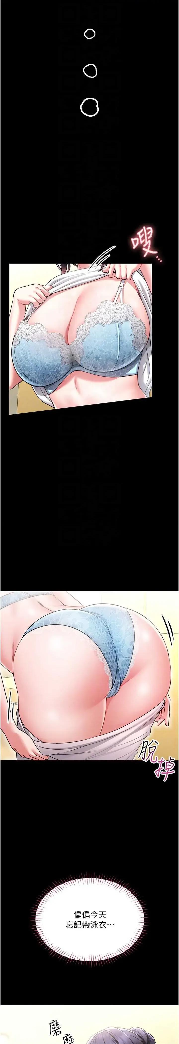 館長是大野狼 館長是大野狼 5 第24页