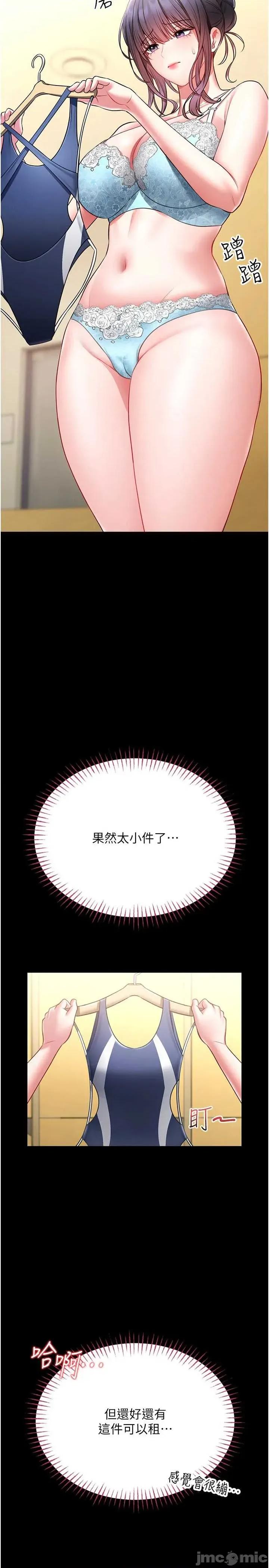 館長是大野狼 館長是大野狼 5 第25页