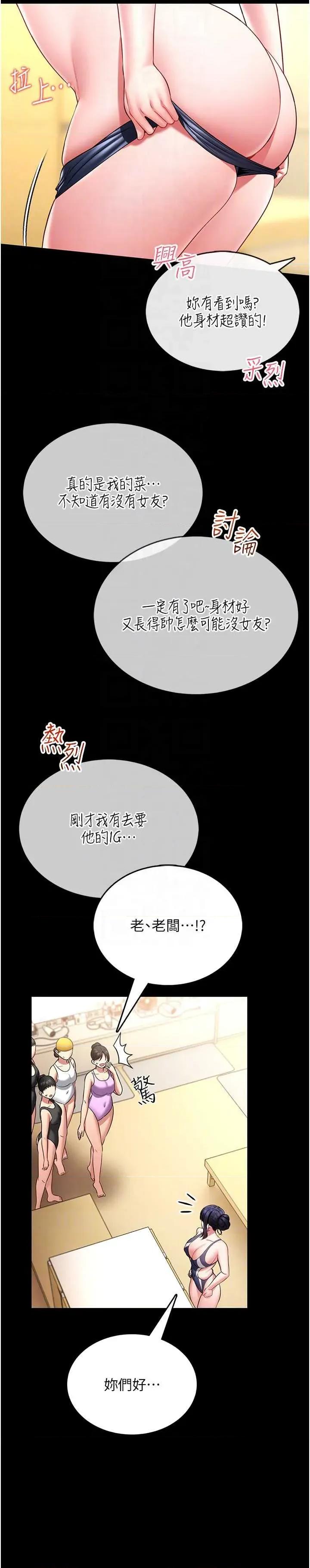 館長是大野狼 館長是大野狼 5 第26页