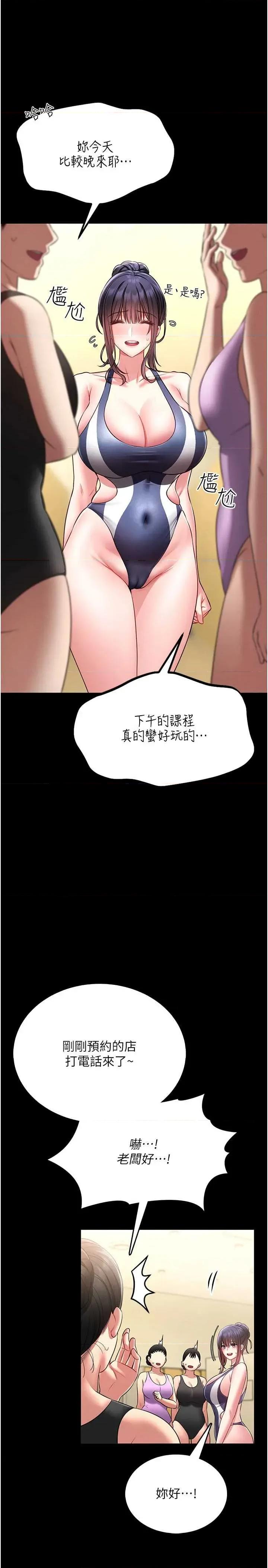 館長是大野狼 館長是大野狼 5 第27页