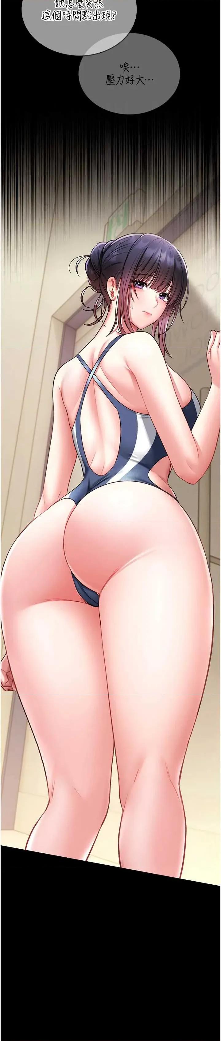 館長是大野狼 館長是大野狼 5 第29页