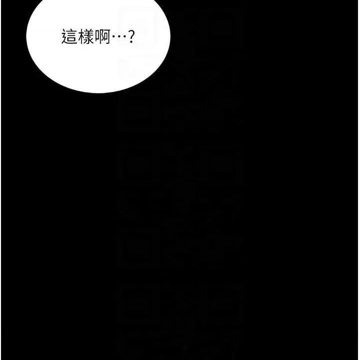 館長是大野狼 館長是大野狼 5 第32页