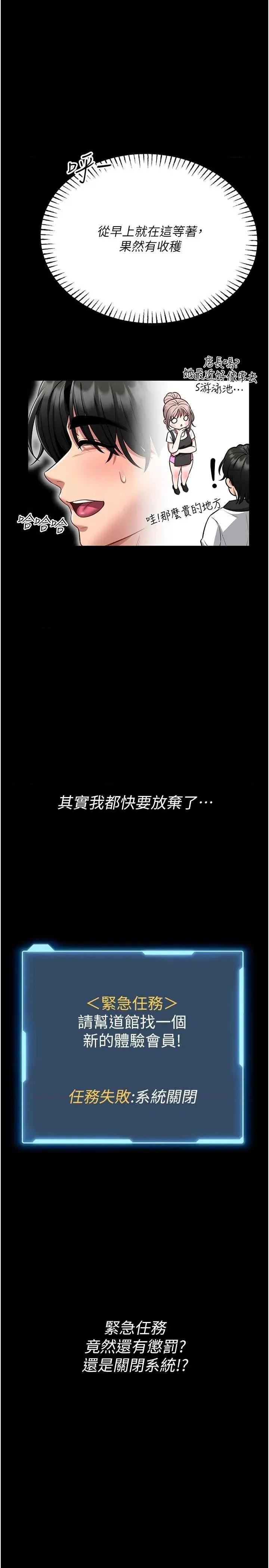 館長是大野狼 館長是大野狼 5 第33页