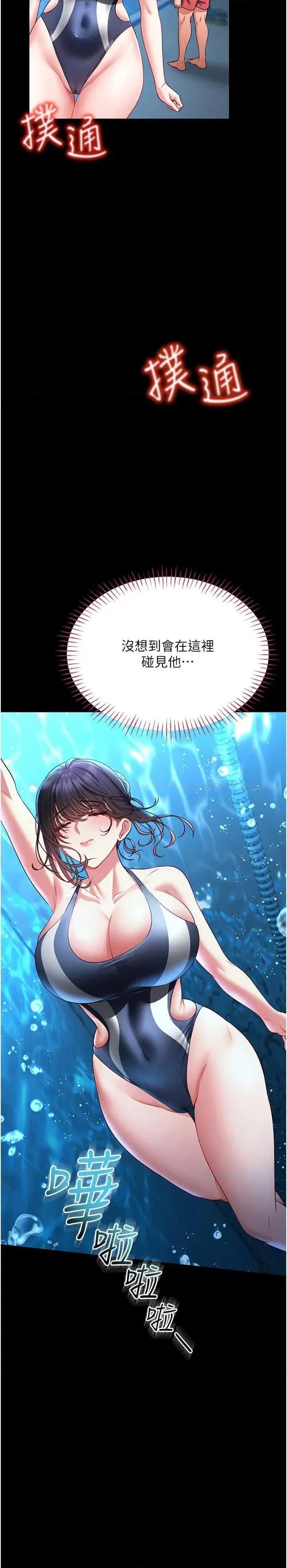 館長是大野狼 館長是大野狼 5 第36页