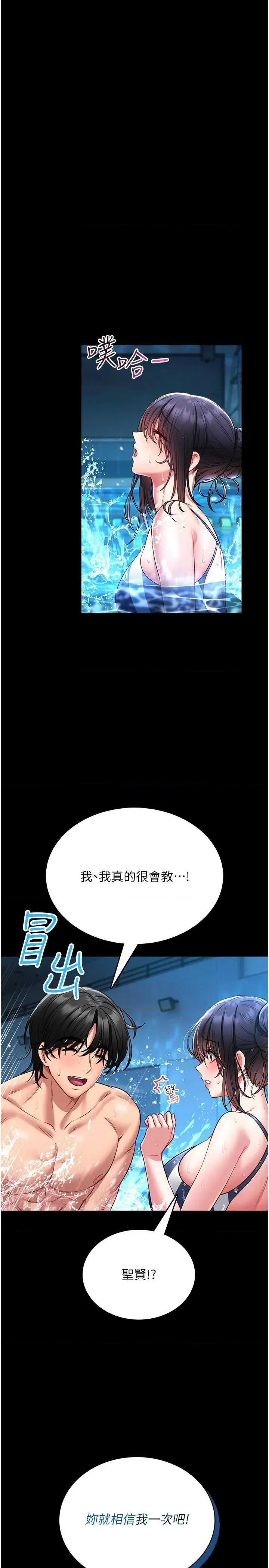 館長是大野狼 館長是大野狼 5 第37页