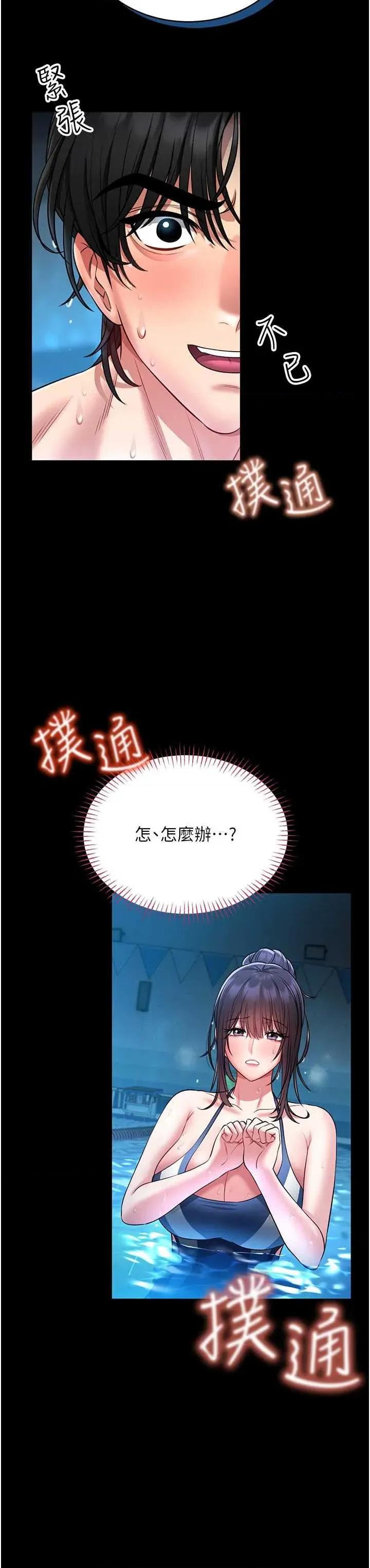 館長是大野狼 館長是大野狼 5 第38页