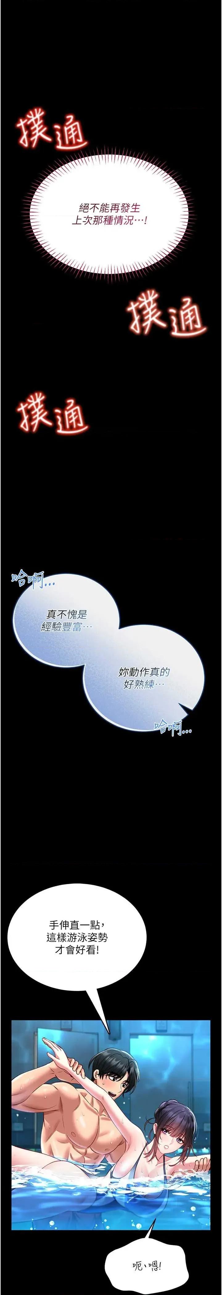 館長是大野狼 館長是大野狼 5 第39页