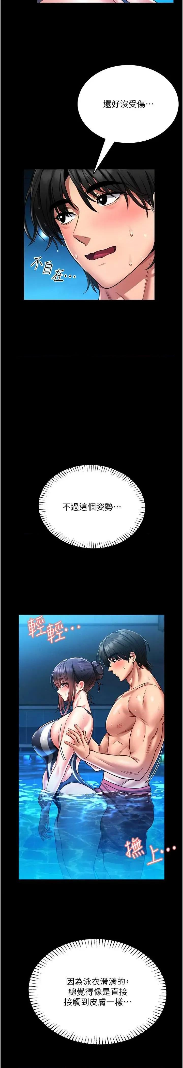 館長是大野狼 館長是大野狼 5 第43页
