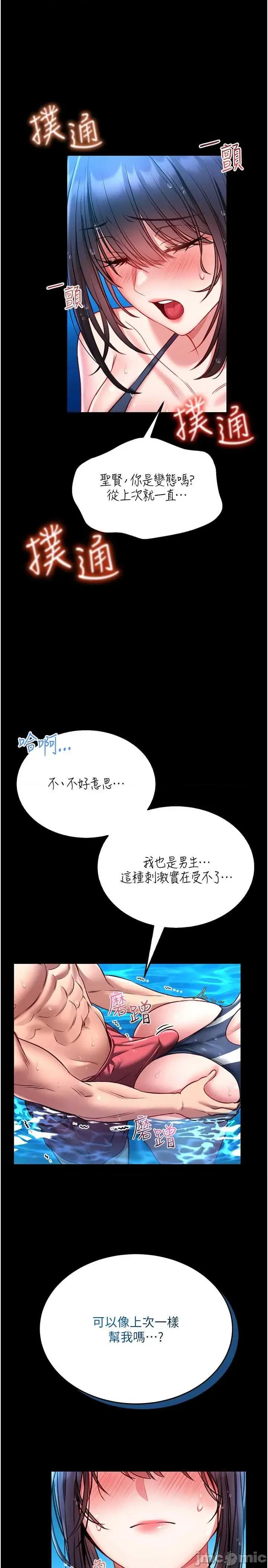 館長是大野狼 館長是大野狼 5 第45页