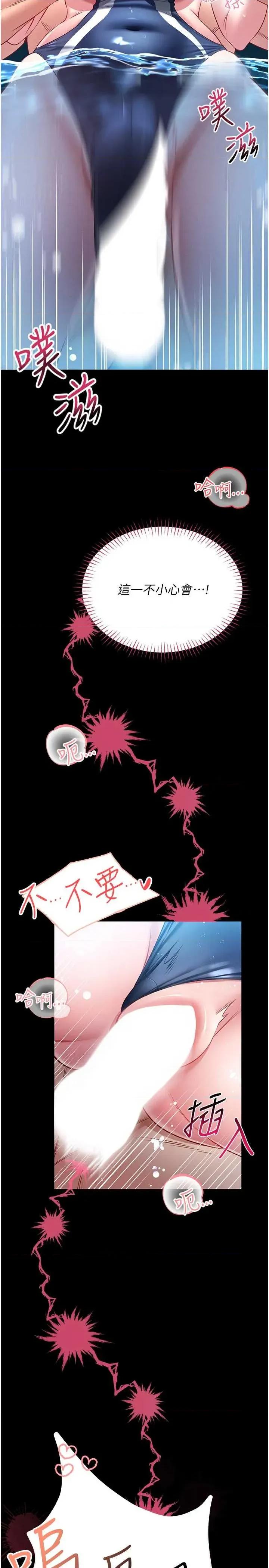 館長是大野狼 館長是大野狼 5 第57页