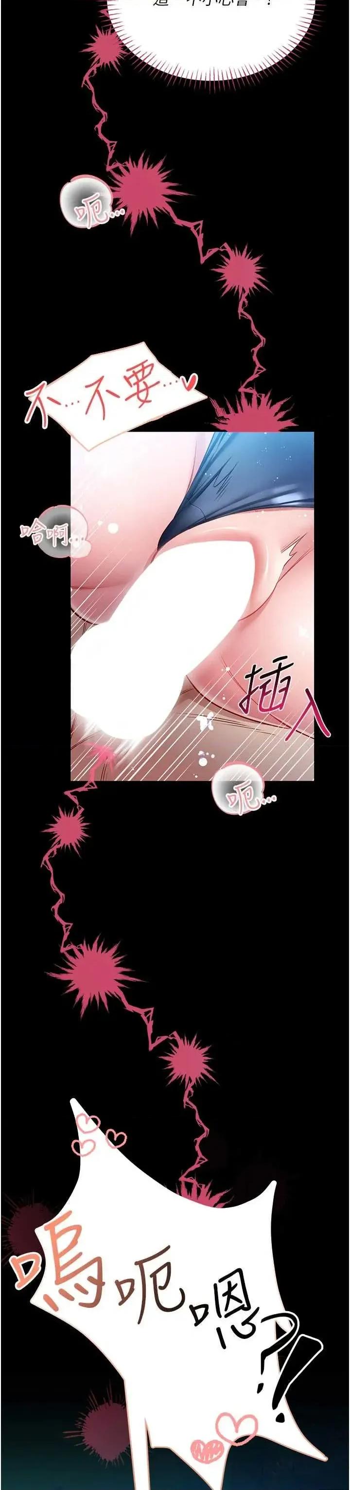 館長是大野狼 館長是大野狼 6 第3页