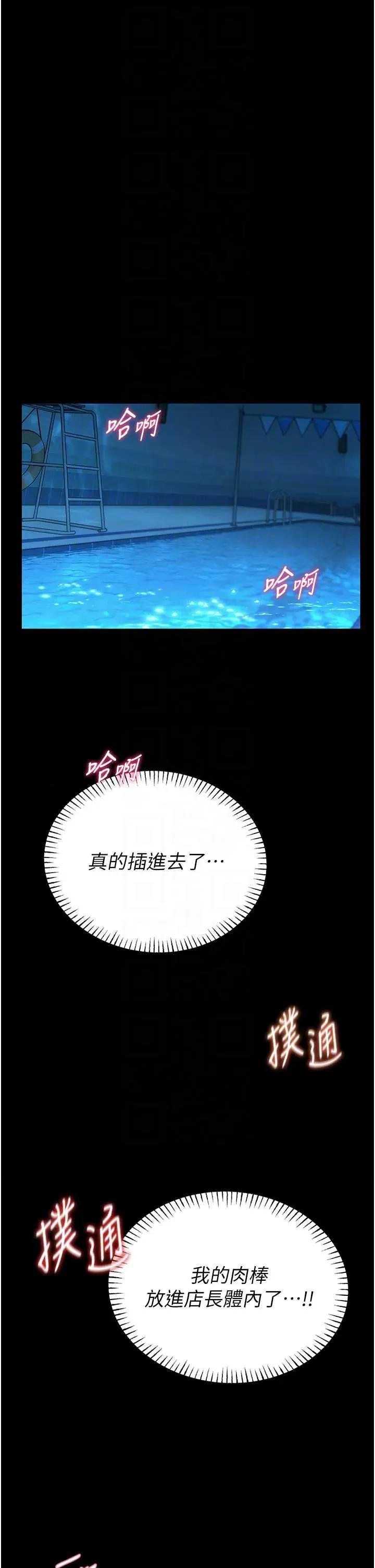 館長是大野狼 館長是大野狼 6 第6页
