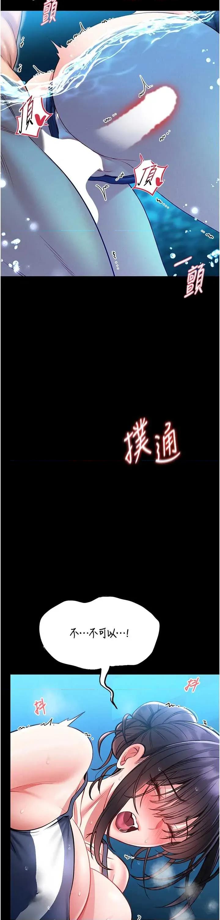 館長是大野狼 館長是大野狼 6 第7页