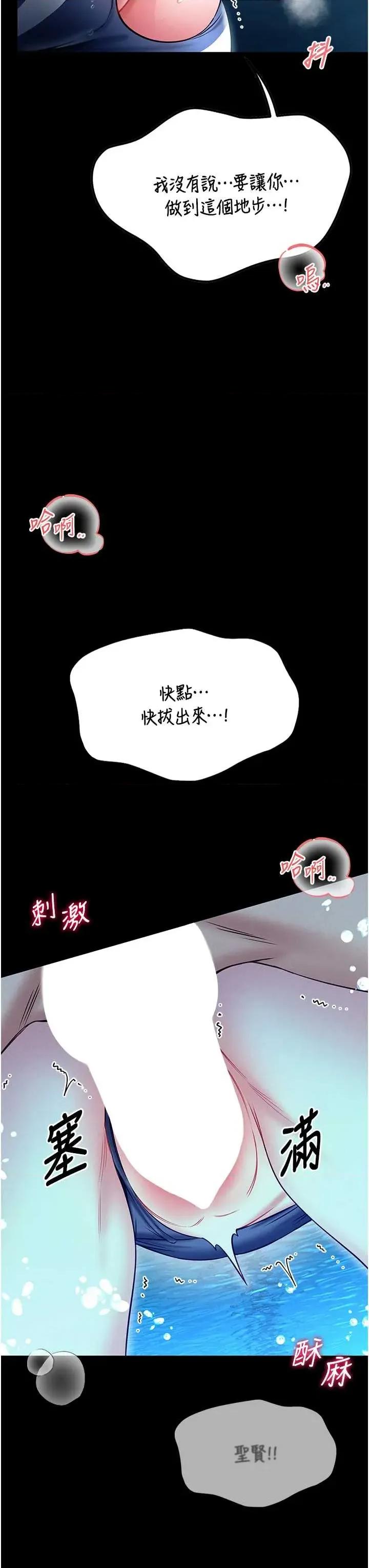 館長是大野狼 館長是大野狼 6 第8页