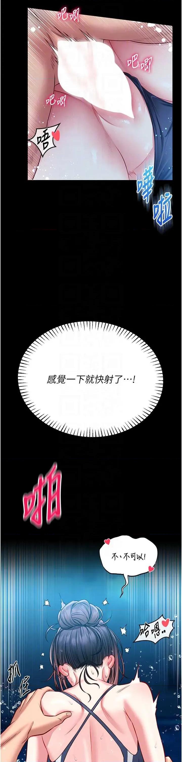 館長是大野狼 館長是大野狼 6 第14页